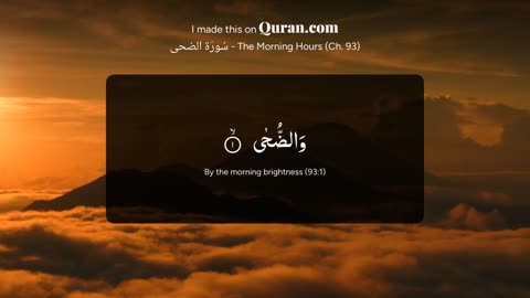 Surah Duha | Recited by Muhammad Siddiq al-Minshawi