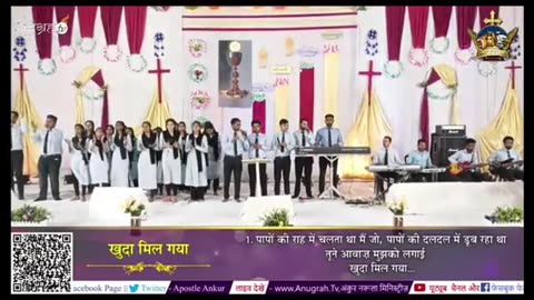 Khuda Mil Gya Main To Nachoga खुदा मिल गया मैं तो नाचोगा।। Worship Ankur Narula Ministries #worship