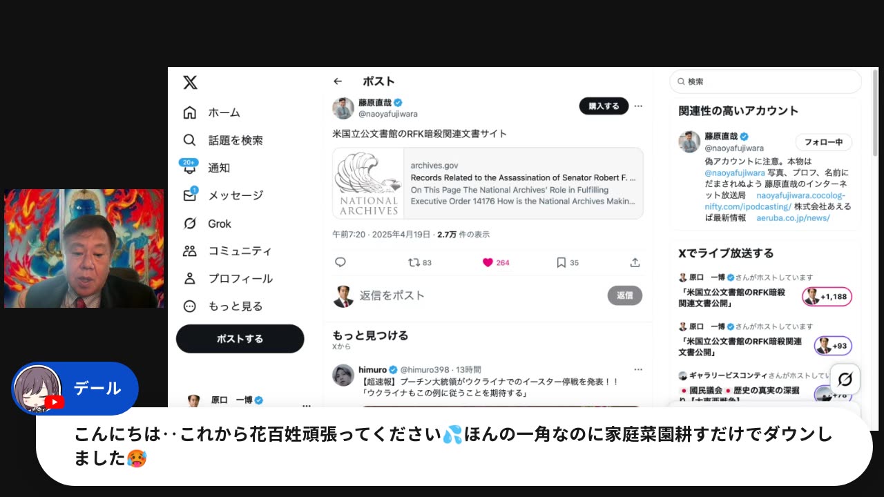 原口一博代議士国政報告