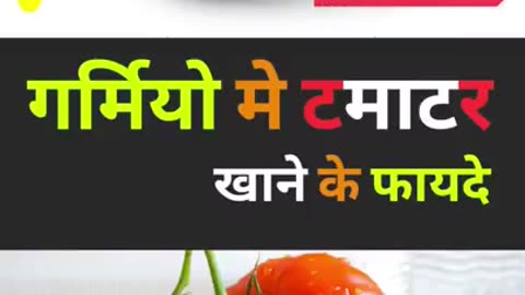 Health Benefits of Tomato in Summer