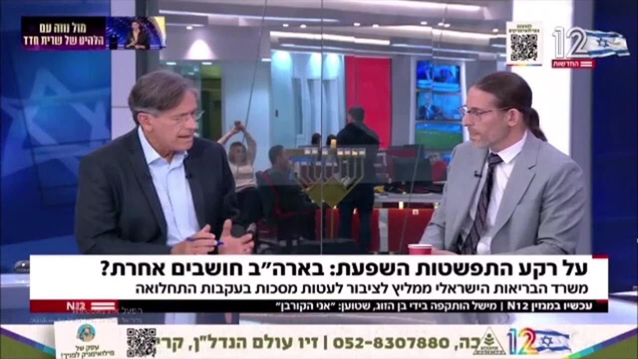 פרופ' רצף לוי חבר הוועדה המייעצת לחיסונים בארה"ב יותר מעשרה ילדים בריאים נפטרו מדלקת שריר הלב (חריפה) מחיסוני הקורונה וזה הוסתר מהציבור