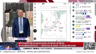 中共战机雷达锁定日机点爆日本民意， 中共国防部倒打一耙称日本战机干扰航母训练