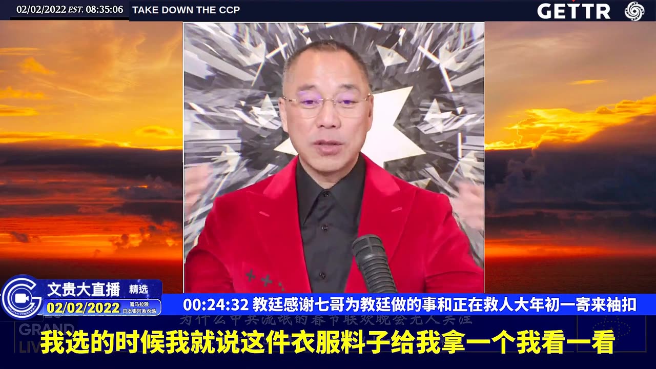 （二）教廷感谢七哥为教廷做的事和正在救人大年初一寄来袖扣【2022年02月02日文貴大直播精选】