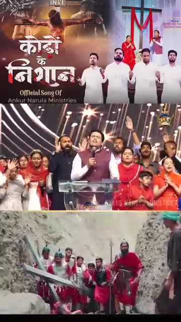 कोड़ों के निशान Kodon ke Nishaan Official Song of Ankur Narula Ministries‪@AnkurNarulaMinistries‬