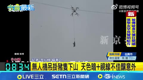 Chinese Farmer Transporting Pig by Drone Gets Caught in Powerlines, Knocks Out Entire Village.