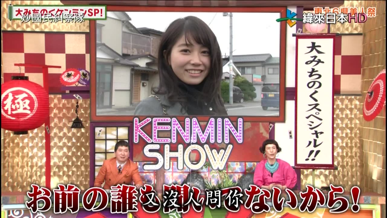 20210915_妙國民糾察隊-極-東北六縣大集合 陸奧地區縣民特集 後篇