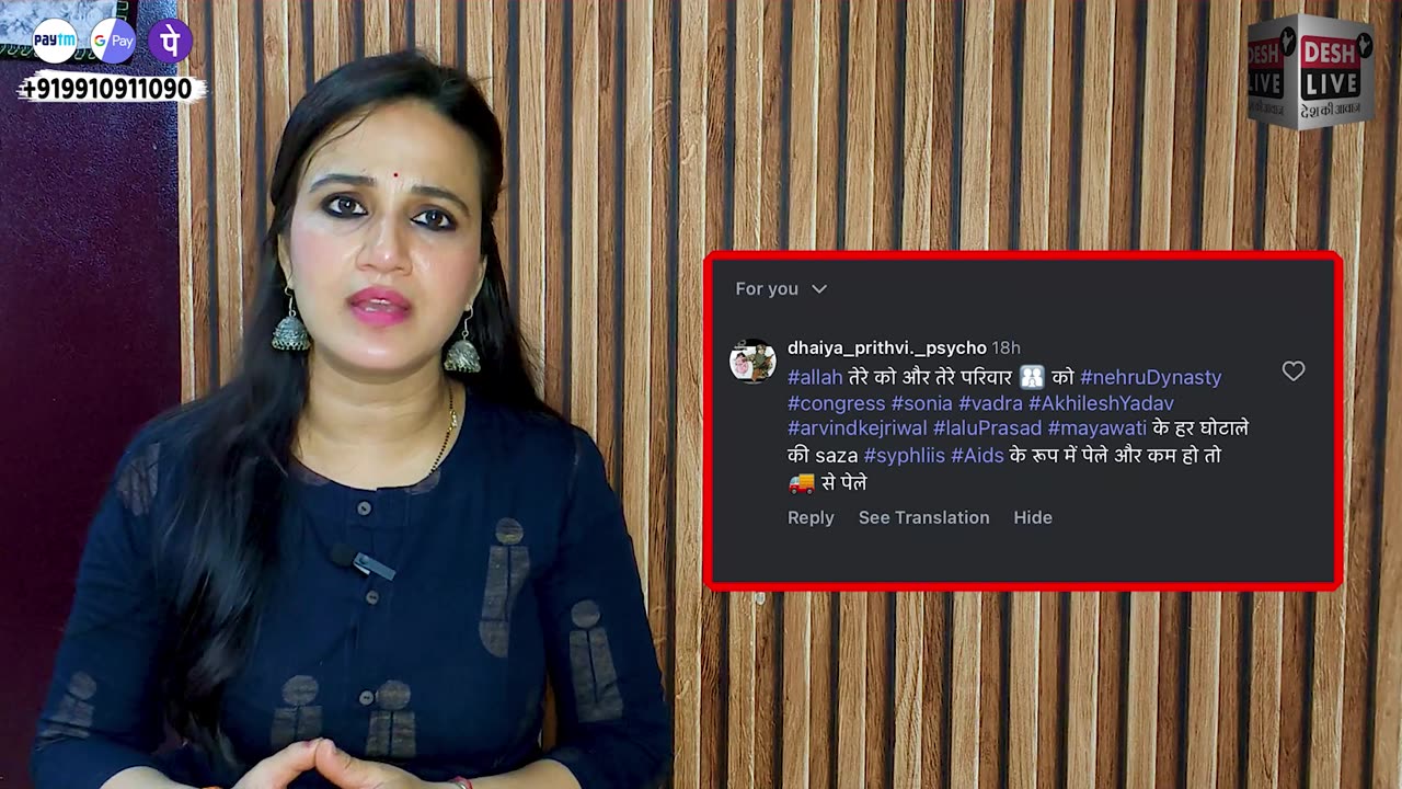 BJP का नफ़रती IT सेल इस तरह करता है काम, झूठ और नफ़रत का शाह का माया जाल! | Desh Live | Ashima Tyagi