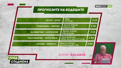 Пред Стадиона 02.05.2025 1080pWebRip-P2pRipTeam