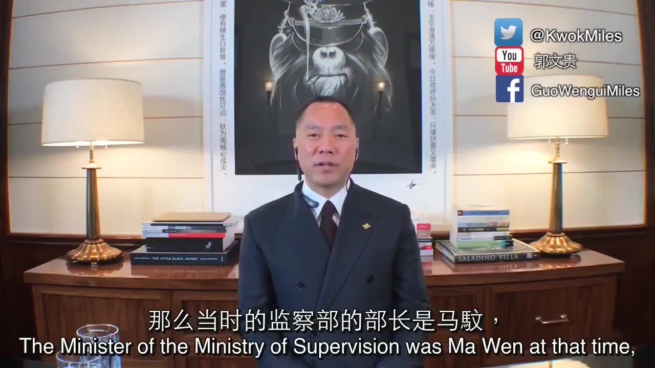 Miles Guo live clip- 2017.05.11