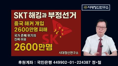 긴급) 대형 사건이 터지고 있다. 1번 찍힌 투표지 바코드에 숨은 충격 비밀.