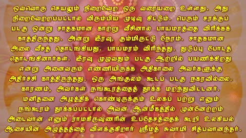 October 26 | WEIGHING THE ANCHOR | Daily Divine Digest