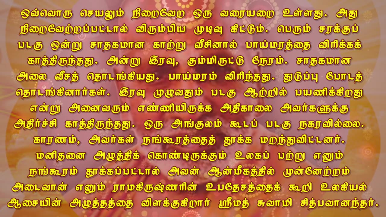 October 26 | WEIGHING THE ANCHOR | Daily Divine Digest