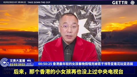 （十）香港最年轻的女孩春晚假唱完被若干领导变着花玩变态搞【2022年02月02日文貴大直播精选】