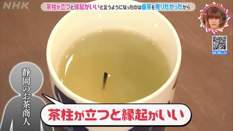 チコちゃんに叱られる！ ▽スキージャンプの謎▽茶柱の謎▽真珠の謎