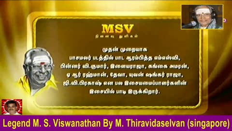 Legend M. S. Viswanathan By M. Thiravidaselvan (singapore) Vol 200
