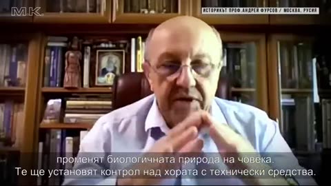 5. 11. Проф. Фурсов - Искат да създадат строй, в който те ще променят биологичната природа на човека