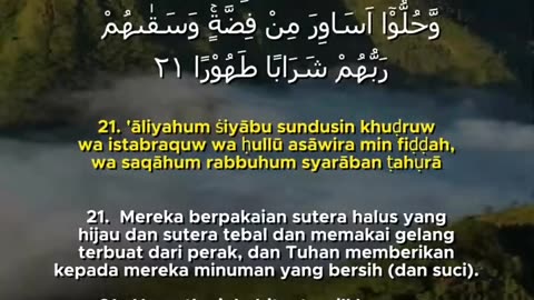 Surah Al-Insan