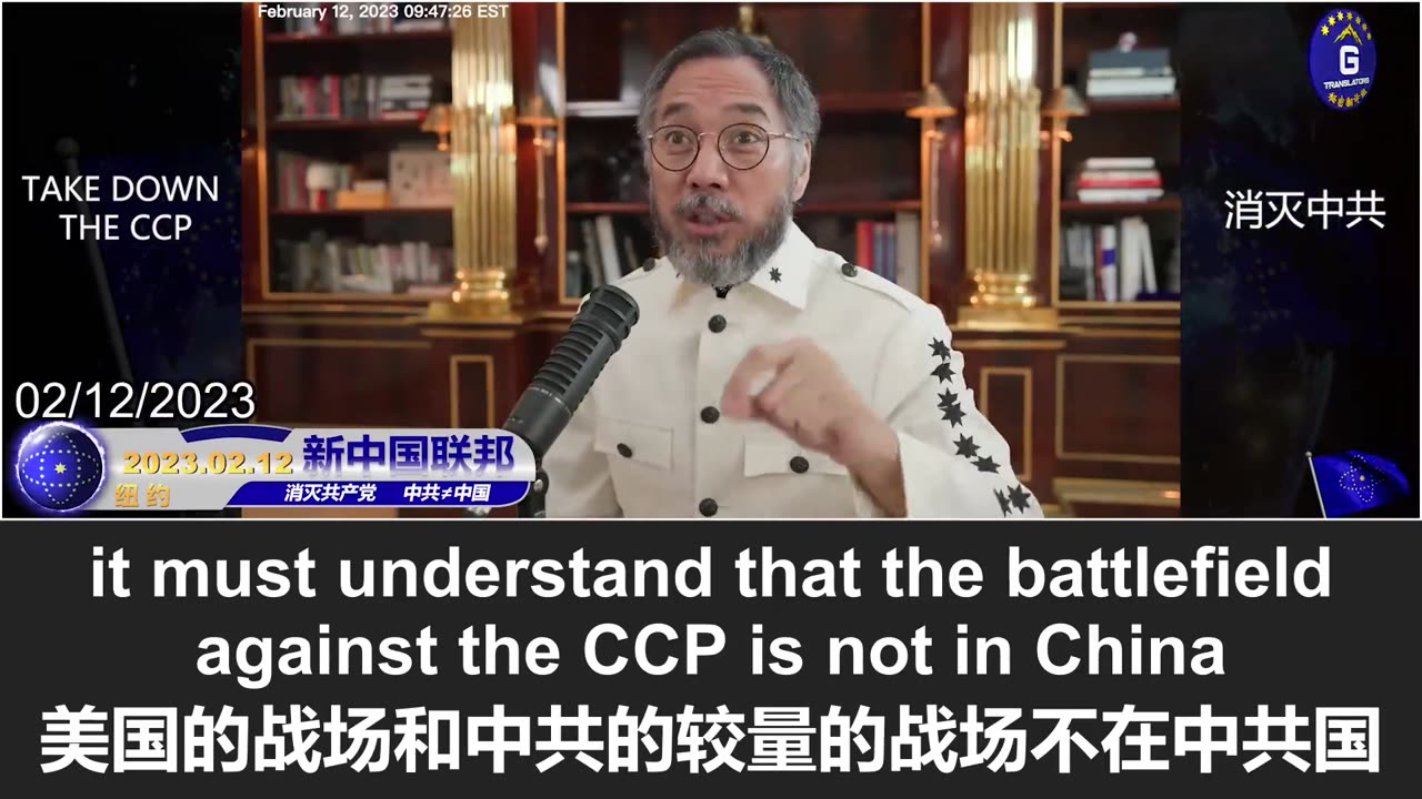 郭文贵：卖美贼最可怕！中共的“以美灭美”就是利用美国人的贪婪干倒美国