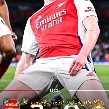 انشيلوتي بين الريمونتادا او الرحيل