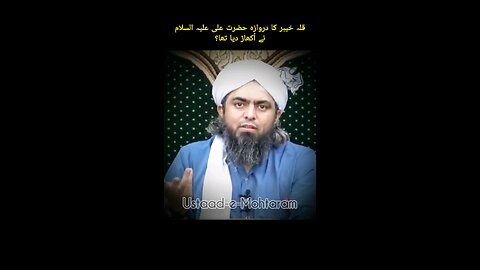 Hazrat Ali (AS) or Qila Khaiber