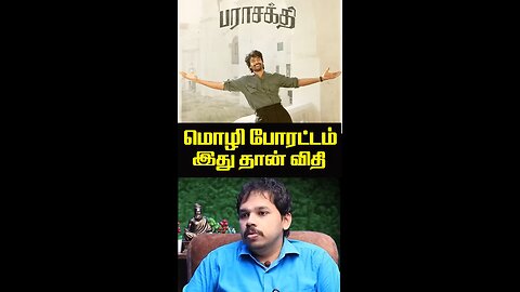 Harsh Reality about the DMK party in Tamil Nadu