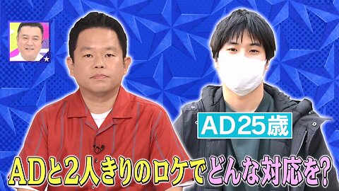 【中字】男女糾察隊 220413 - 如果出外景只有一位工作人員的話?津田篇