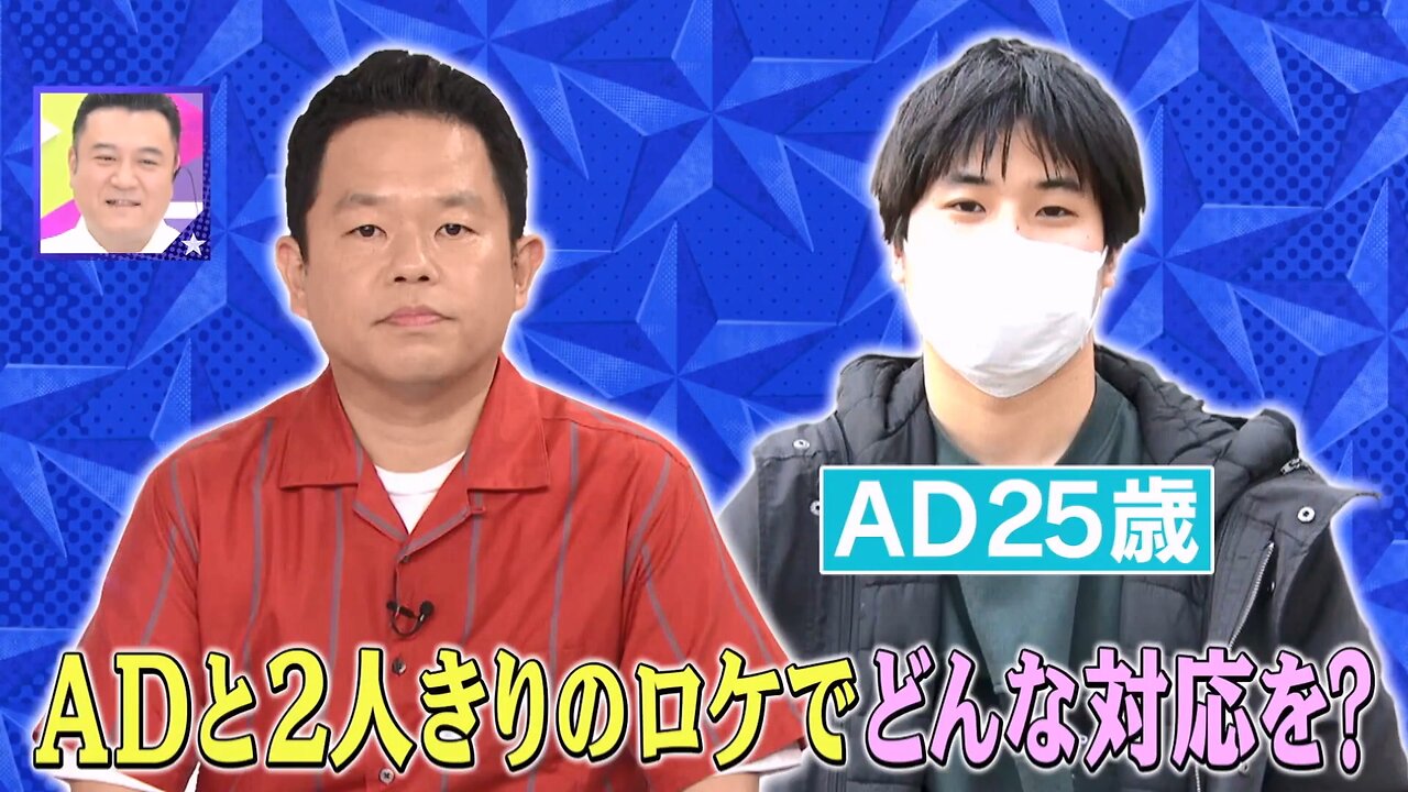 【中字】男女糾察隊 220413 - 如果出外景只有一位工作人員的話?津田篇