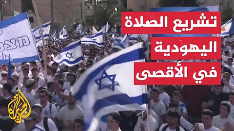 كيف اختلفت _مسيرة الأعلام_ هذا العام عن الأعوام السابقة_