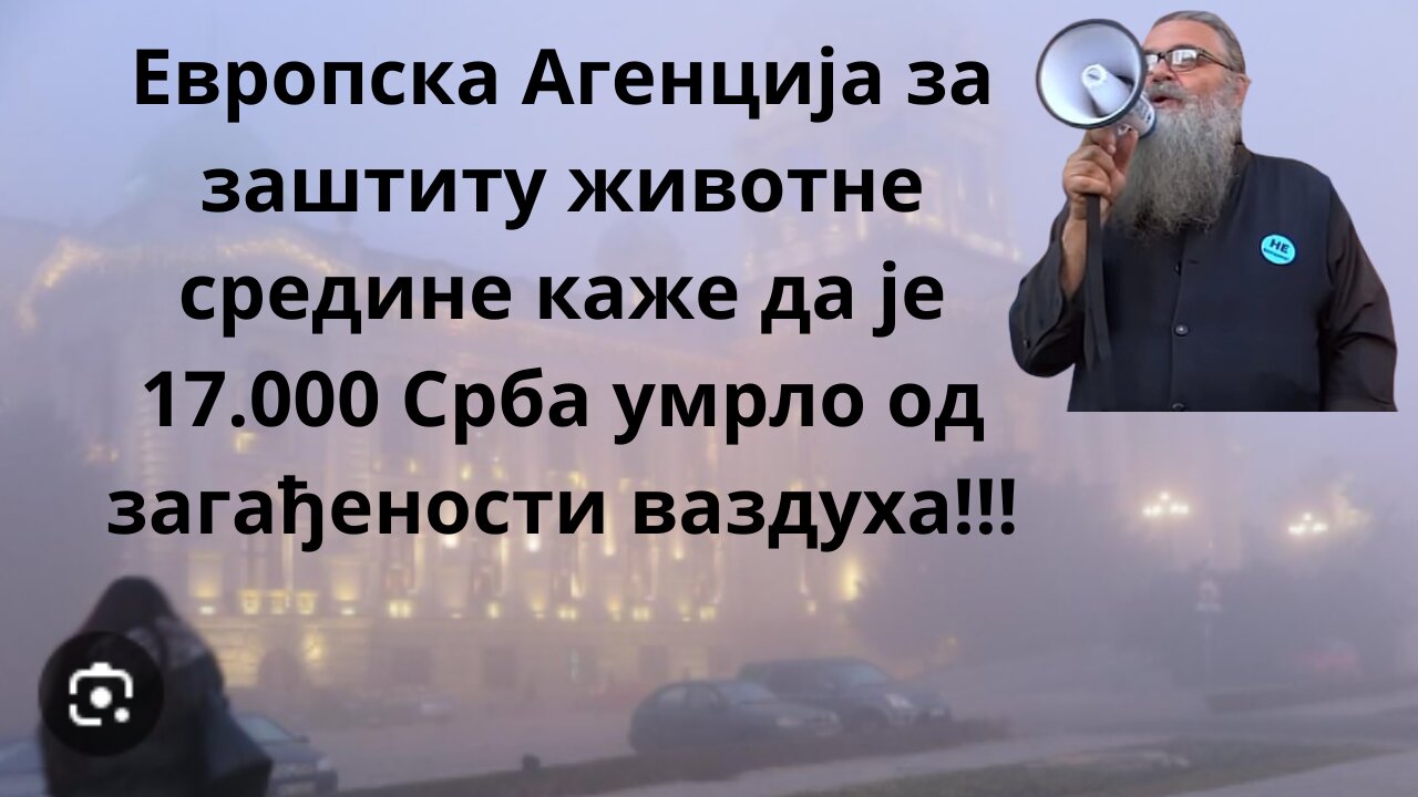 Европска Агенција за заштиту животне средине каже да је 17.000 Срба умрло од загађености ваздуха!!!