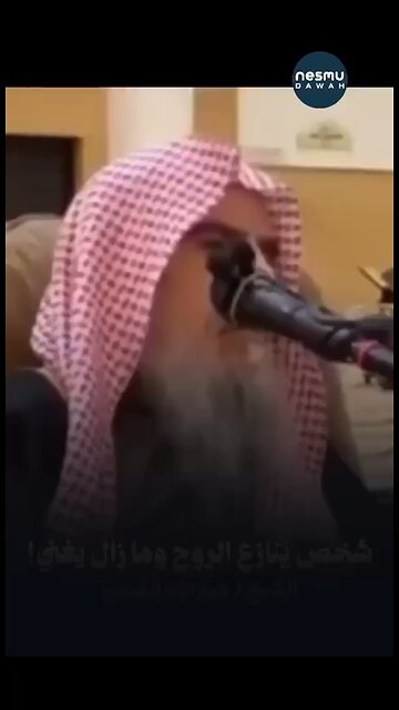 Singing to the Grave ! ~By Sh Abdullah Al Qusayyir ‎رحمه الله