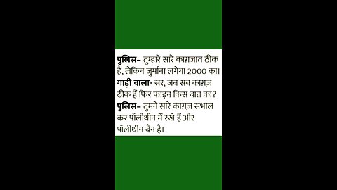 चुटकुले 😁