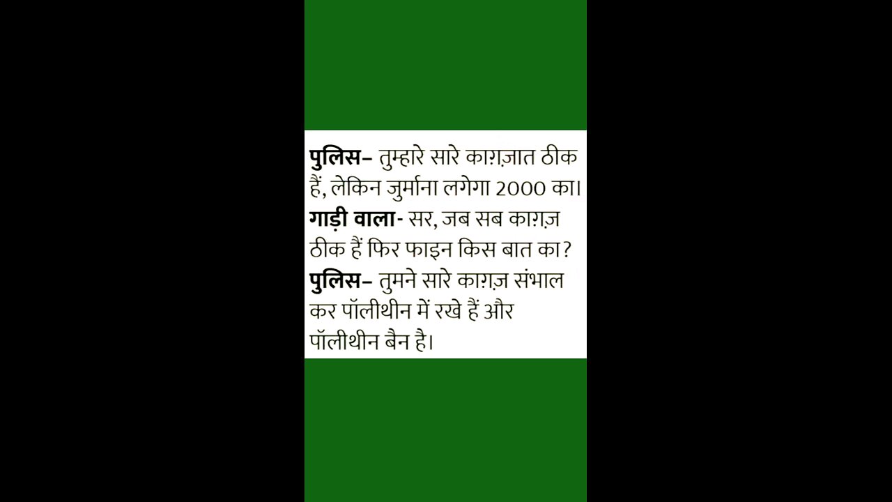चुटकुले 😁