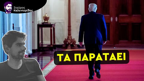 Την βγάζει "λάδι" η Τεχεράνη - Δεν χρειάζεται συμφωνία λένε οι ΗΠΑ