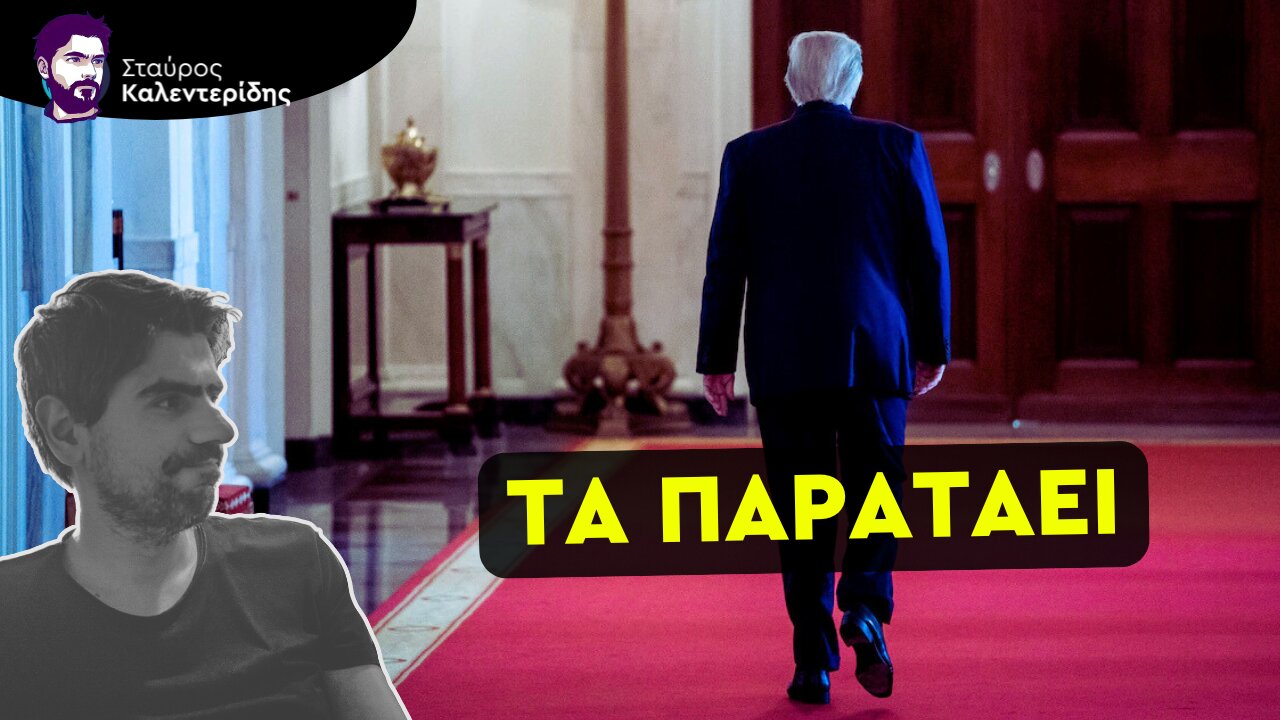 Την βγάζει "λάδι" η Τεχεράνη - Δεν χρειάζεται συμφωνία λένε οι ΗΠΑ