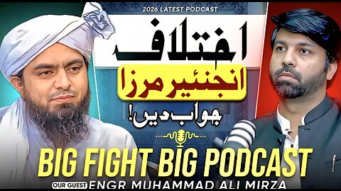 “IKHTILAAF“ Engr Muhammad Ali Mirza Jawab Do !