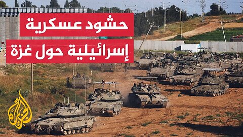 أكسيوس عن مسؤول إسرائيلي: المجلس الوزاري وافق على مقترح احتلال مدينة غزة
