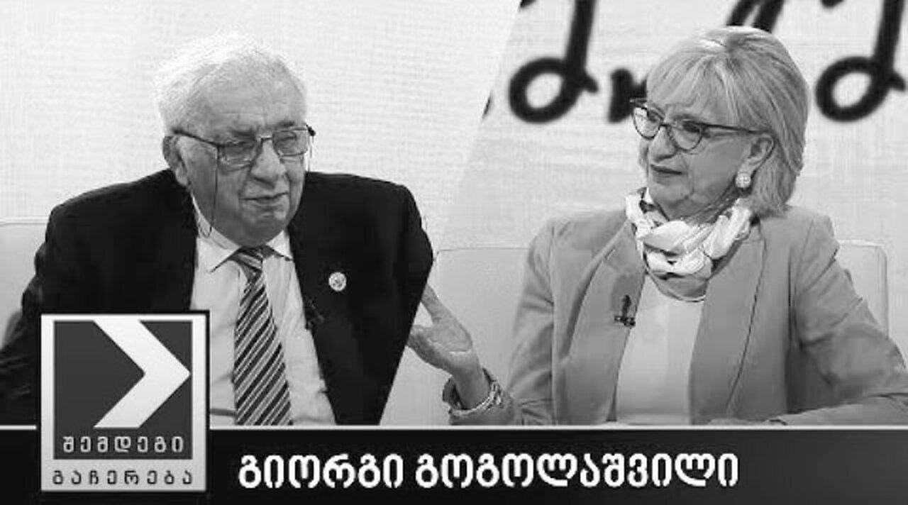 ტვ-იმედი. შემდეგი გაჩერება / გიორგი გოგოლაშვილი. 25. 05. 2025