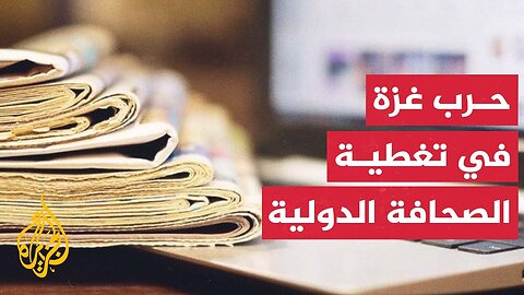 مؤسسات وكتاب وعلماء في رسالة جماعية_ حرب إسرائيل على غزة _إبادة جماعية_