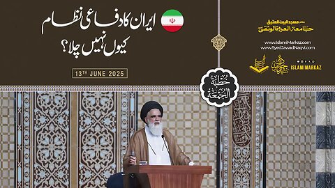 Iran ka difa'i nizaam kyun nahi chala?