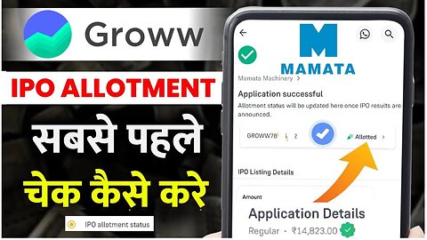 Groww IPO Allotment Status Check Kaise Kare | How to Check IPO Allotment Status in Groww App