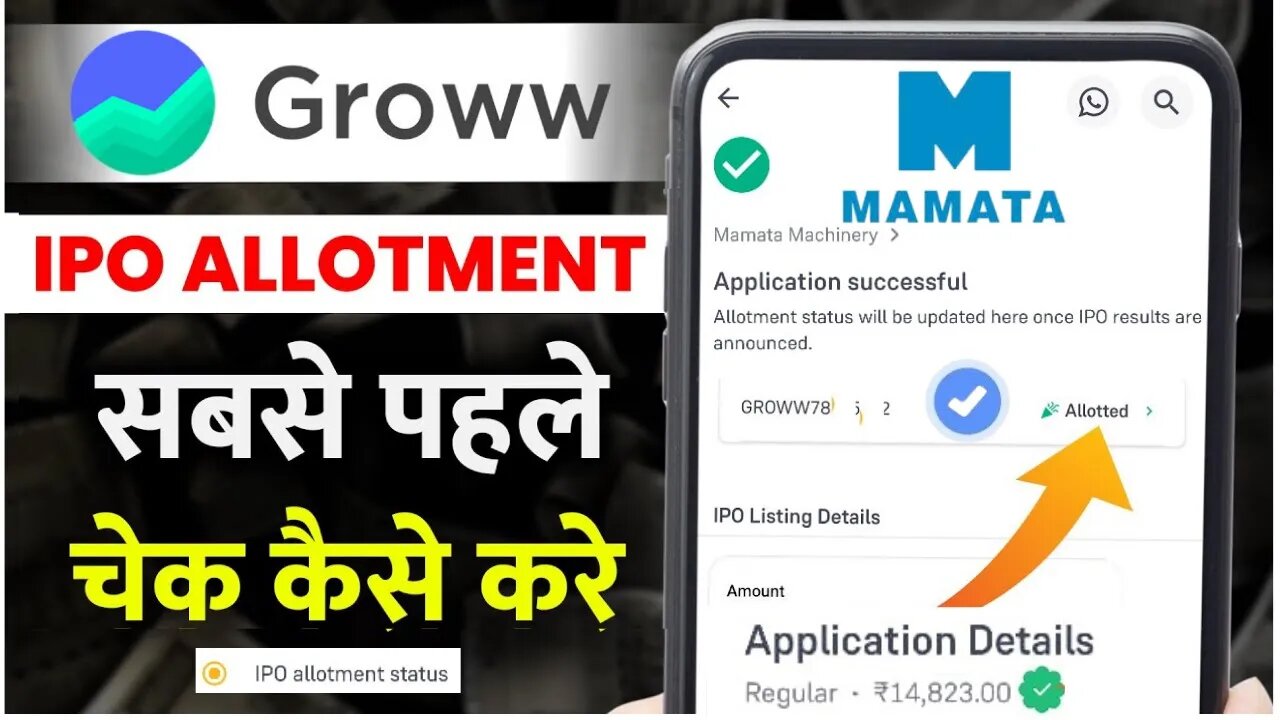 Groww IPO Allotment Status Check Kaise Kare | How to Check IPO Allotment Status in Groww App