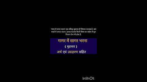 hindi idioms with meaning.