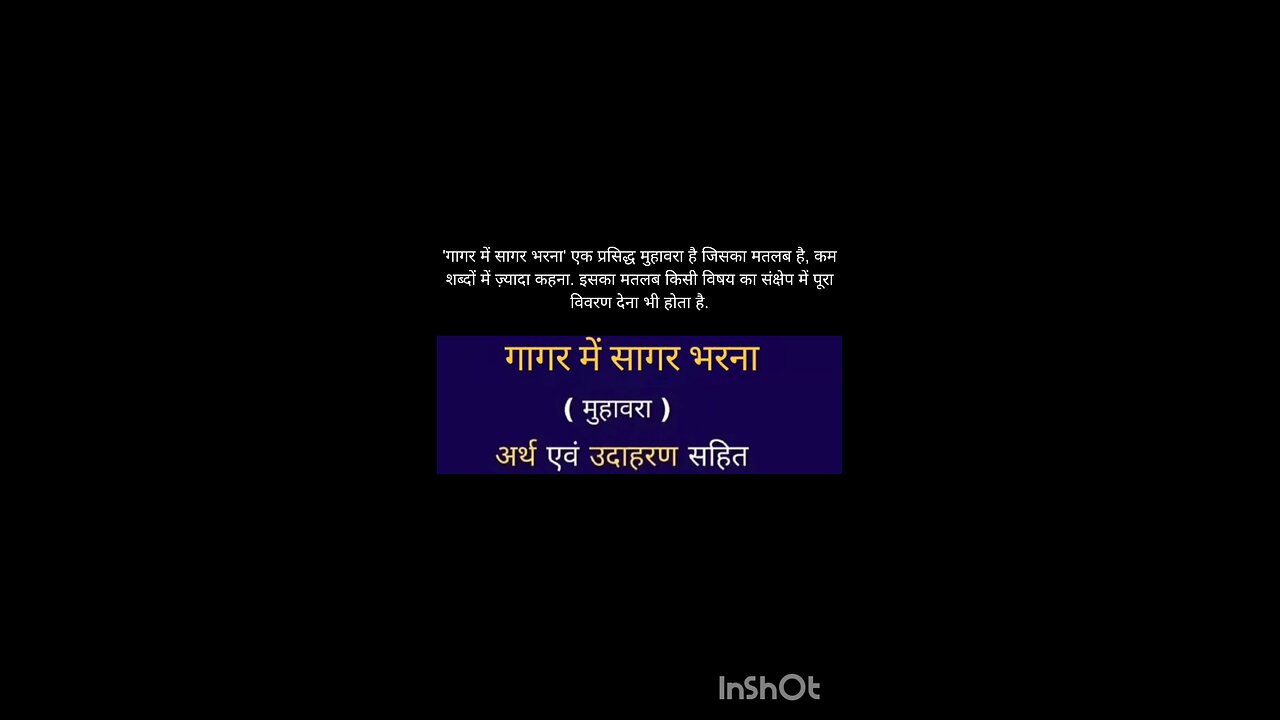 hindi idioms with meaning.