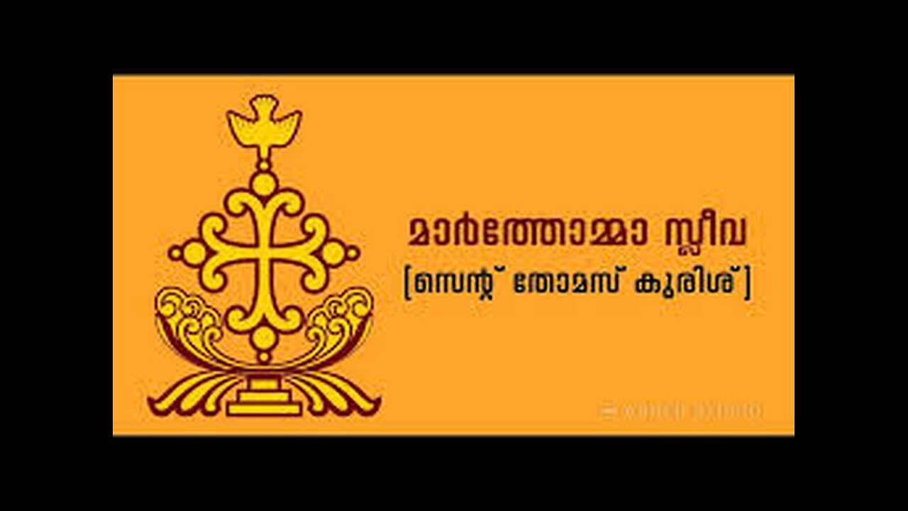 THEOLOGY OF MARTHOMA SLEEVA: THE OFFICIAL STANDARD OF MARTHOMA CHRISTIANS IN INDIA #truth #jesus #ma