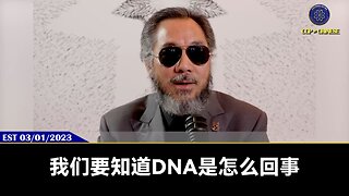 郭文贵先生2023年3月1日爆料： 灭共后人类的寿命将大幅提升，但凡有一旦物质基础，活到300岁轻而易举！ 因为灭共后基因技术、干细胞、生物科技、青蒿素的更层次研究，能把人的疾病瞬间