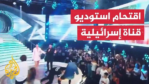 شاهد| متظاهرون يقتحمون استوديوهات القناة 13 الإسرائيلية مطالبين بوقف حرب غزة