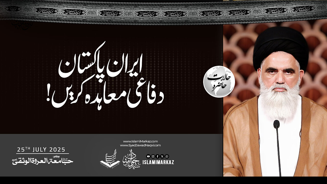 Iran Pakistan dafaai muahida karein.