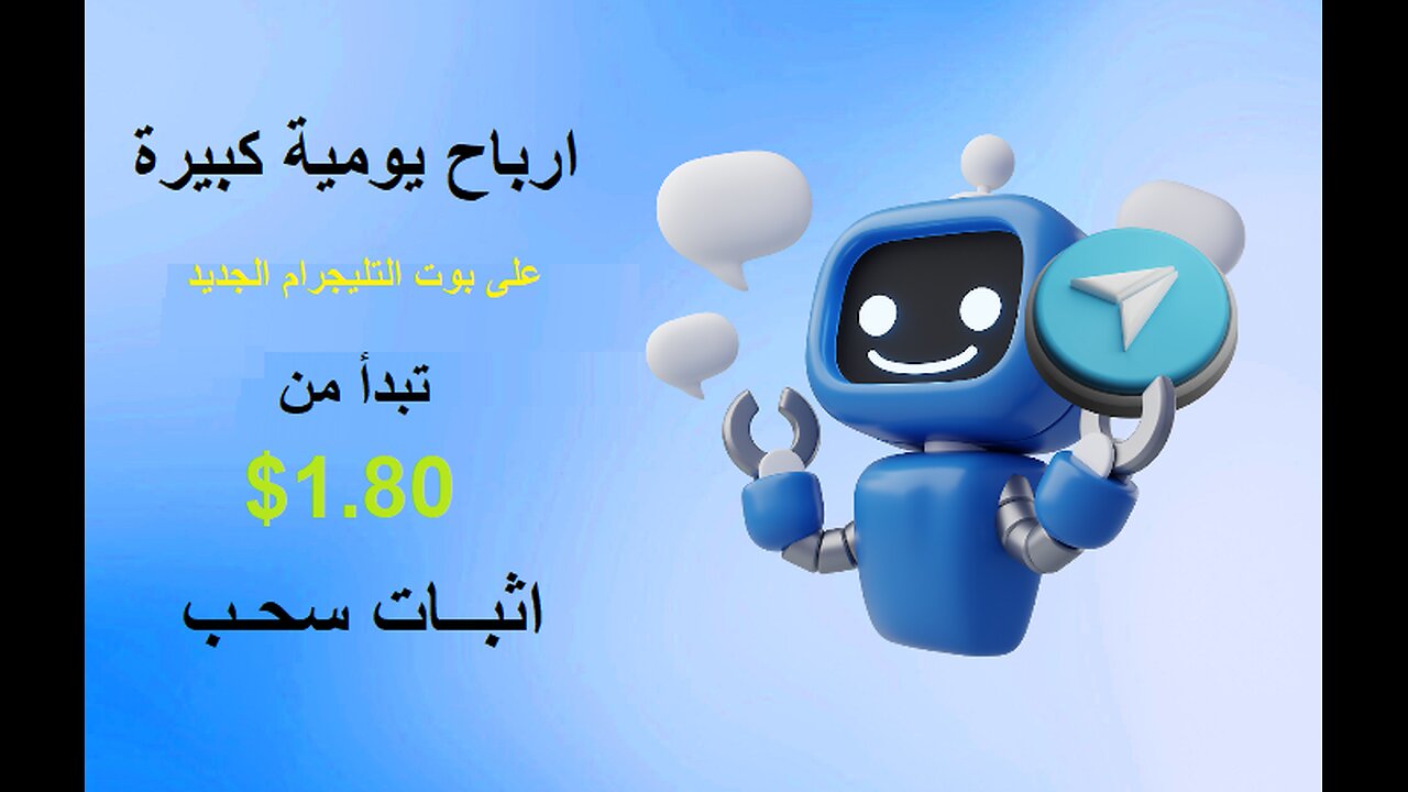 شرح ومراجعة لمنصة ربح جديدة لربح عملة USDT من خلال بوت 🤖RX-Miner | واثبات سحب 1.80$