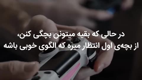 Love for the first children more. English language Persian subtitles