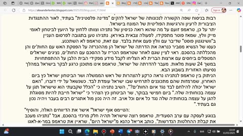 פצצה תקשורתית: טראמפ ניתק קשרים עם נתניהו, "זועם" על ראש הממשלה הישראלי שמנסה להתחיל מלחמה עם איראן